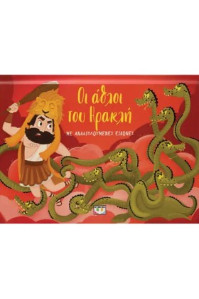 ΟΙ ΑΘΛΟΙ Τ &hellip;