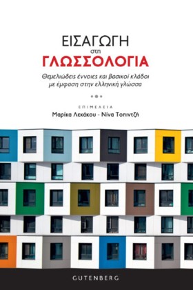 ΕΙΣΑΓΩΓΗ Σ &hellip;