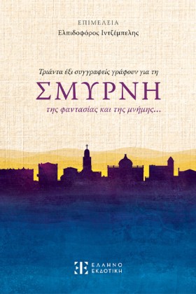 ΤΡΙΑΝΤΑ ΕΞ …
