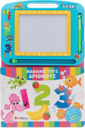 123: ΜΑΘΑΙ &hellip;