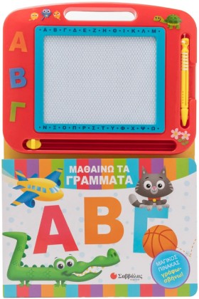 ΑΒΓ: ΜΑΘΑΙ …