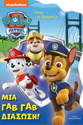 PAW PATROL …