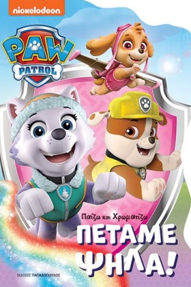 PAW PATROL &hellip;