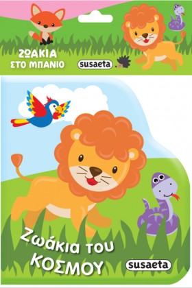 ΖΩΑΚΙΑ ΣΤΟ &hellip;