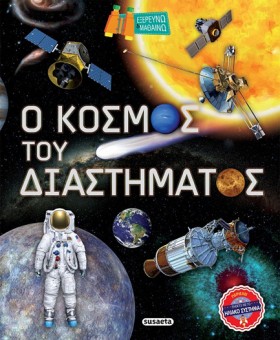 ΕΞΕΡΕΥΝΩ Κ &hellip;