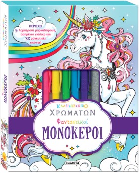 ΚΑΛΕΙΔΟΣΚΟ …