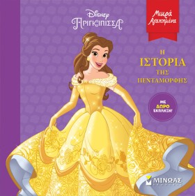 Η ΙΣΤΟΡΙΑ …
