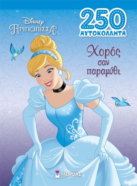 ΣΤΑΧΤΟΠΟΥΤ &hellip;