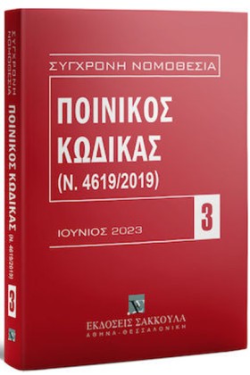 ΠΟΙΝΙΚΟΣ Κ …