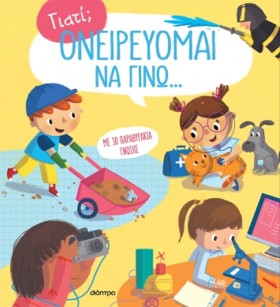 ΓΙΑΤΙ; - Ο …
