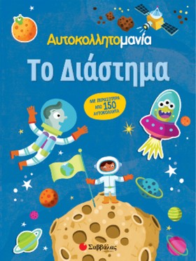 ΑΥΤΟΚΟΛΛΗΤ &hellip;