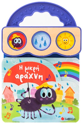 ΜΕ ΤΡΕΙΣ Η &hellip;