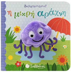 ΔΑΧΤΥΛΟΚΟΥ …