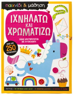 ΠΑΙΧΝΙΔΙ Κ &hellip;