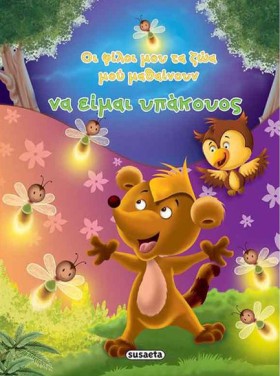 ΟΙ ΦΙΛΟΙ Μ …