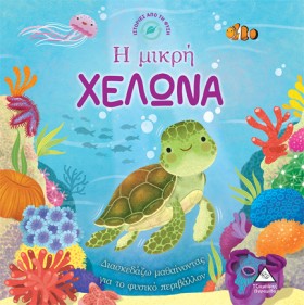 ΙΣΤΟΡΙΕΣ Α &hellip;