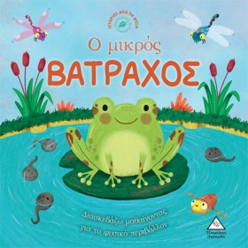 ΙΣΤΟΡΙΕΣ Α &hellip;