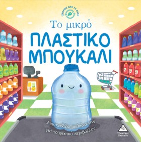 ΙΣΤΟΡΙΕΣ Α &hellip;