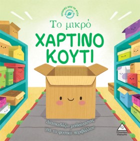 ΙΣΤΟΡΙΕΣ Α &hellip;