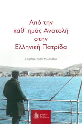 ΑΠΟ ΤΗΝ ΚΑ &hellip;