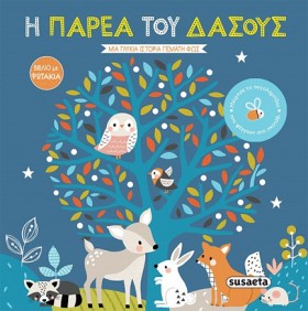 ΒΙΒΛΙΑ ΜΕ &hellip;