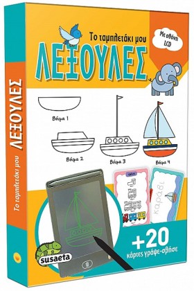 ΤΟ ΤΑΜΠΛΕΤ …