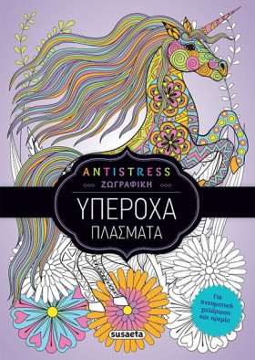 ANTISTRESS &hellip;