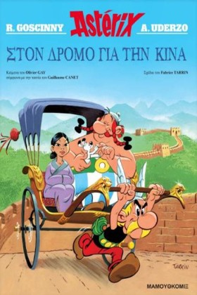 ΑΣΤΕΡΙΞ - …