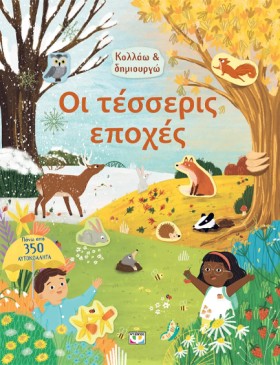 ΚΟΛΛΑΩ ΚΑΙ …