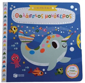 Ο ΜΑΓΙΚΟΣ &hellip;