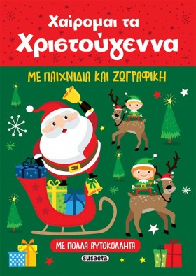 ΧΑΙΡΟΜΑΙ Τ &hellip;