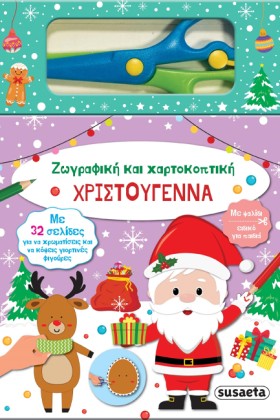ΧΡΙΣΤΟΥΓΕΝ &hellip;