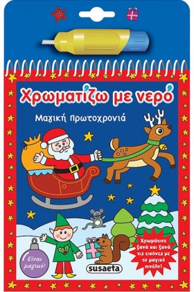 ΜΑΓΙΚΗ ΠΡΩ …
