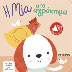 ΑΓΓΙΖΩ ΑΚΟ &hellip;