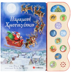 ΠΑΡΑΜΟΝΗ Χ &hellip;