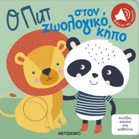 ΑΓΓΙΖΩ ΑΚΟ &hellip;