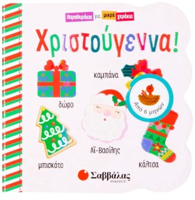 ΠΑΡΑΘΥΡΑΚΙ &hellip;