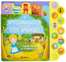 Η ΧΡΥΣΟΜΑΛ &hellip;
