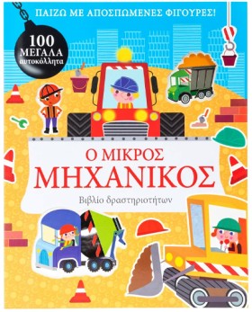 ΠΑΙΖΩ ΜΕ Α &hellip;