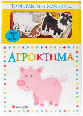 ΤΟ ΜΩΡΑΚΙ &hellip;