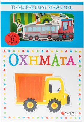 ΤΟ ΜΩΡΑΚΙ &hellip;