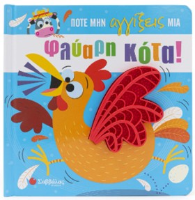 ΠΟΤΕ ΜΗΝ Α &hellip;