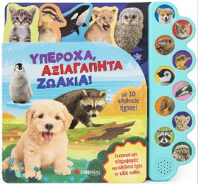 ΥΠΕΡΟΧΑ, Α …