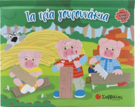 ΒΙΒΛΙΟ POP &hellip;