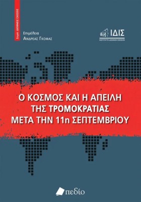 Ο ΚΟΣΜΟΣ Κ …