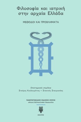 ΦΙΛΟΣΟΦΙΑ …