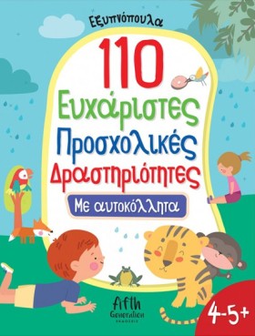 ΕΞΥΠΝΟΠΟΥΛ …