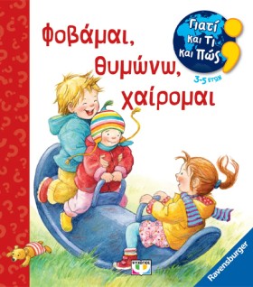 ΓΙΑΤΙ ΚΑΙ &hellip;