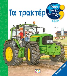 ΓΙΑΤΙ ΚΑΙ …