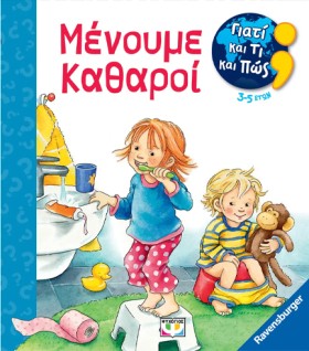 ΓΙΑΤΙ ΚΑΙ …